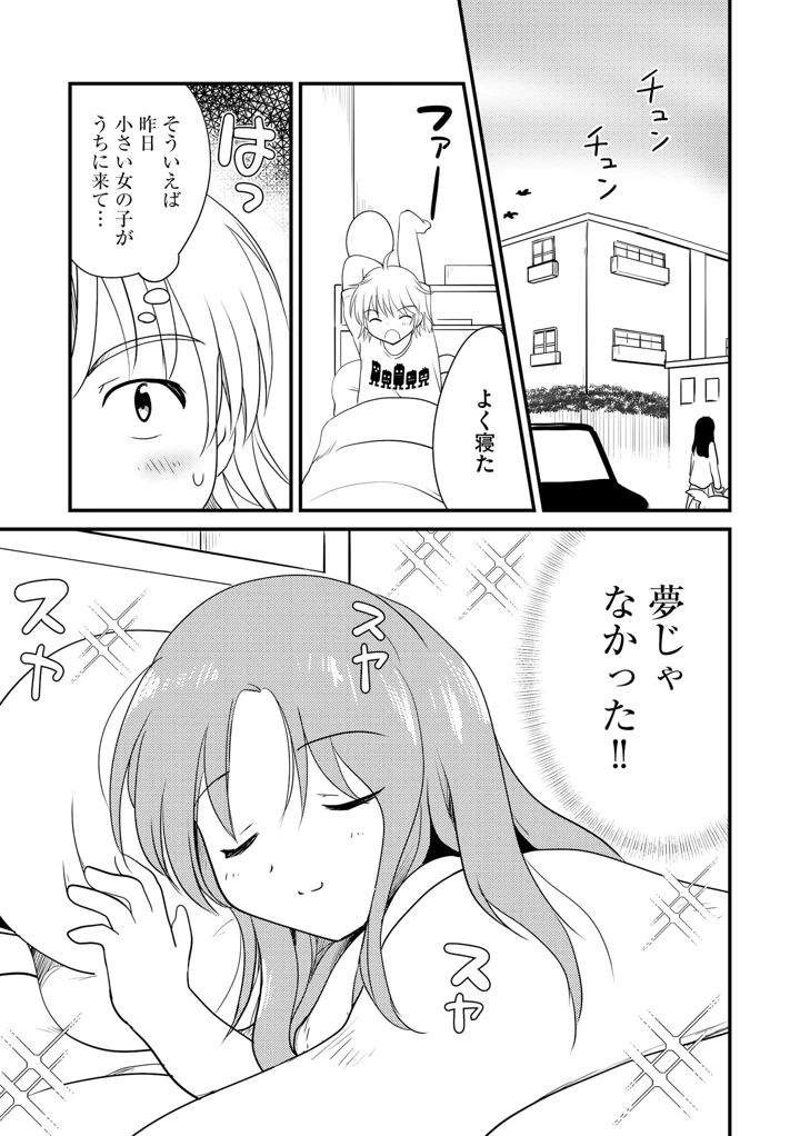 111ページ目