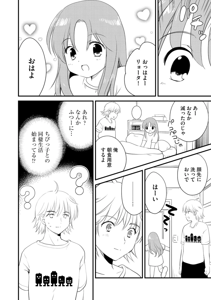 112ページ目