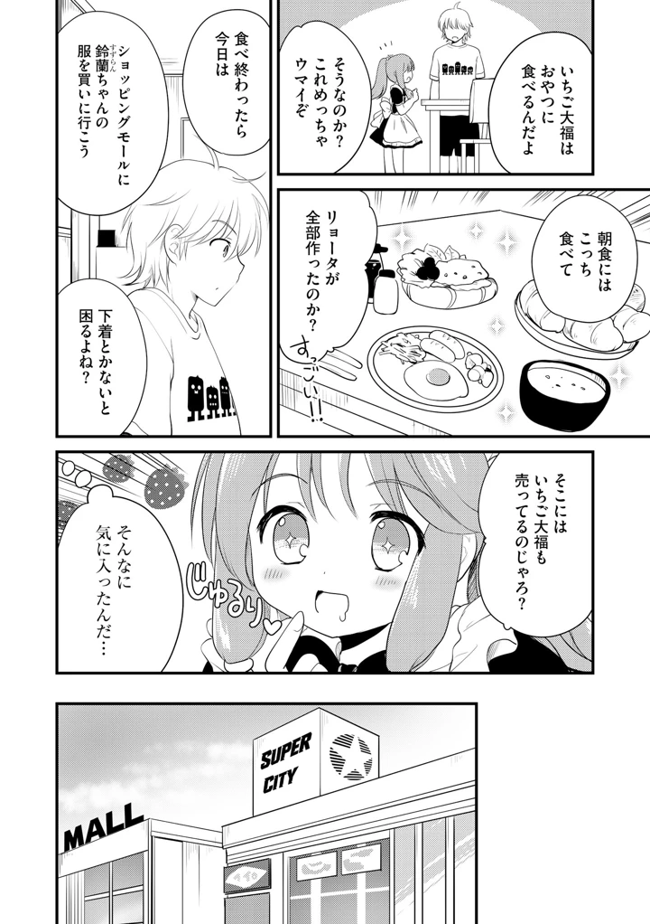 114ページ目