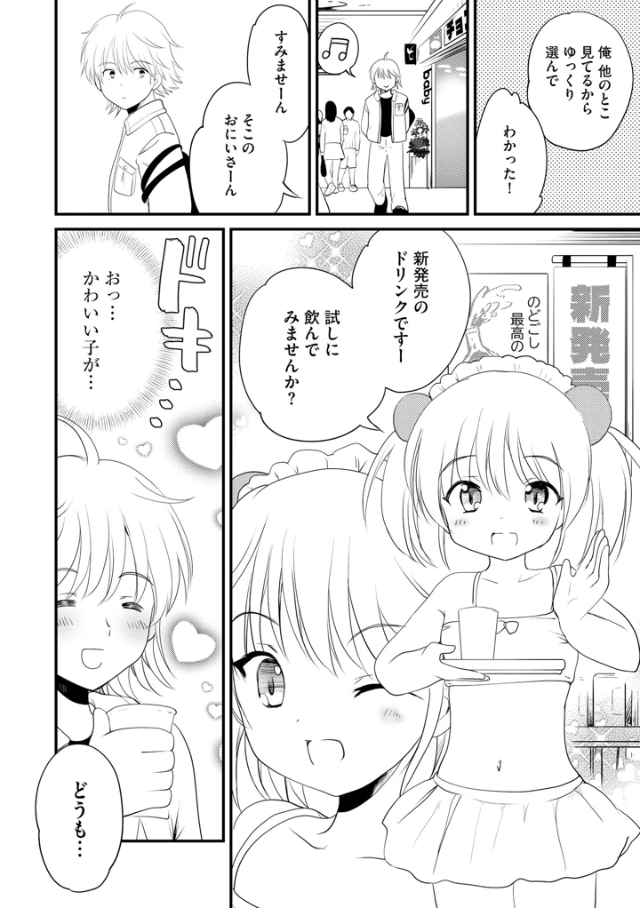 116ページ目