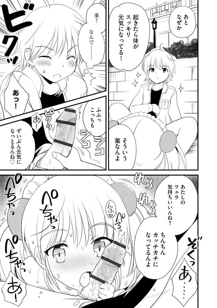 119ページ目