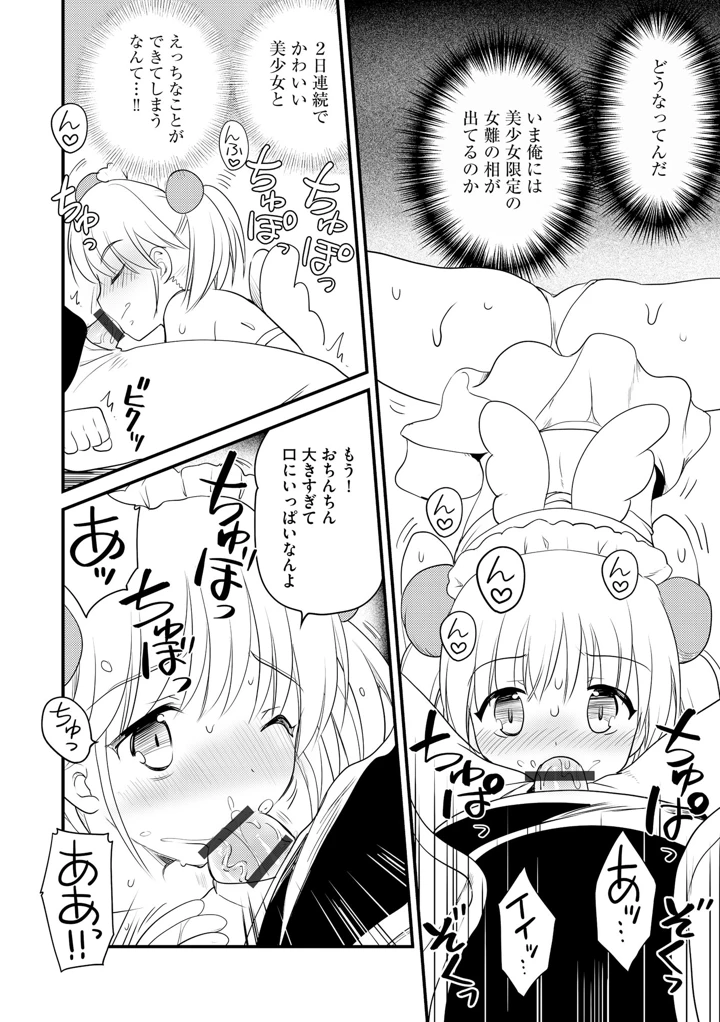 120ページ目