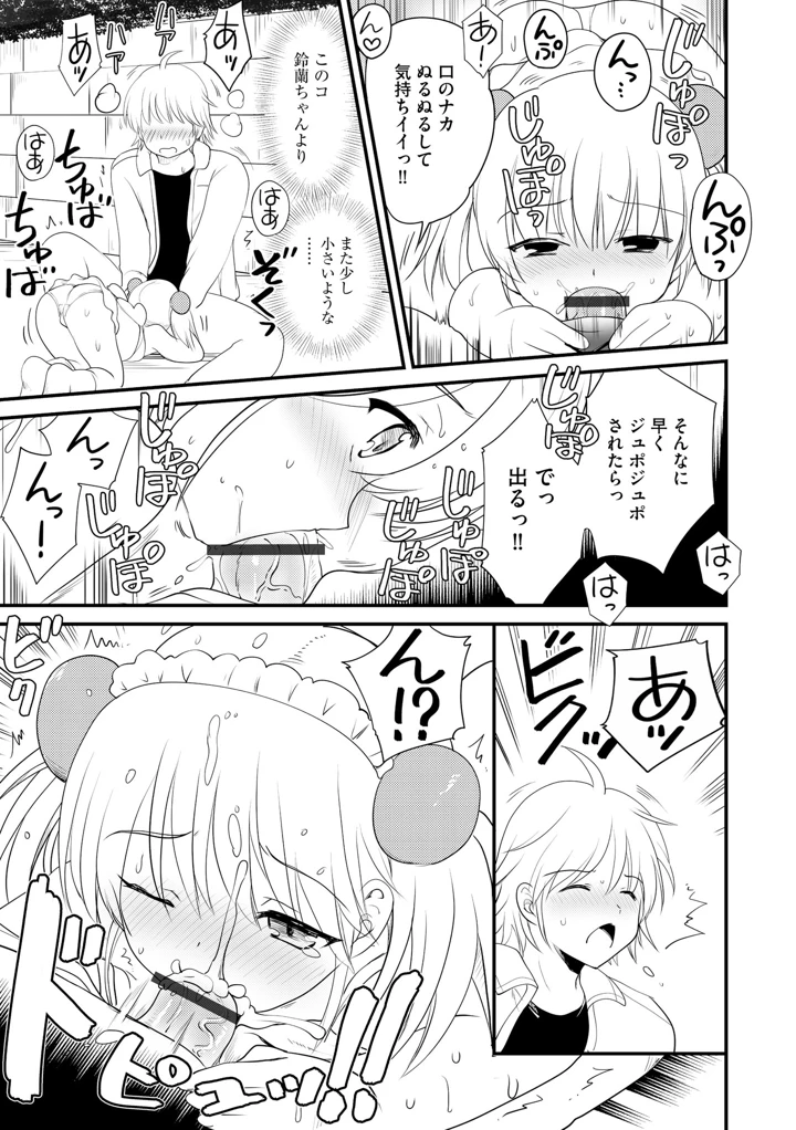 121ページ目
