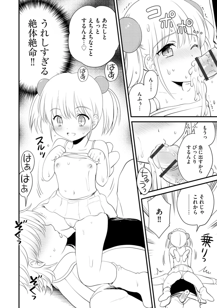 122ページ目