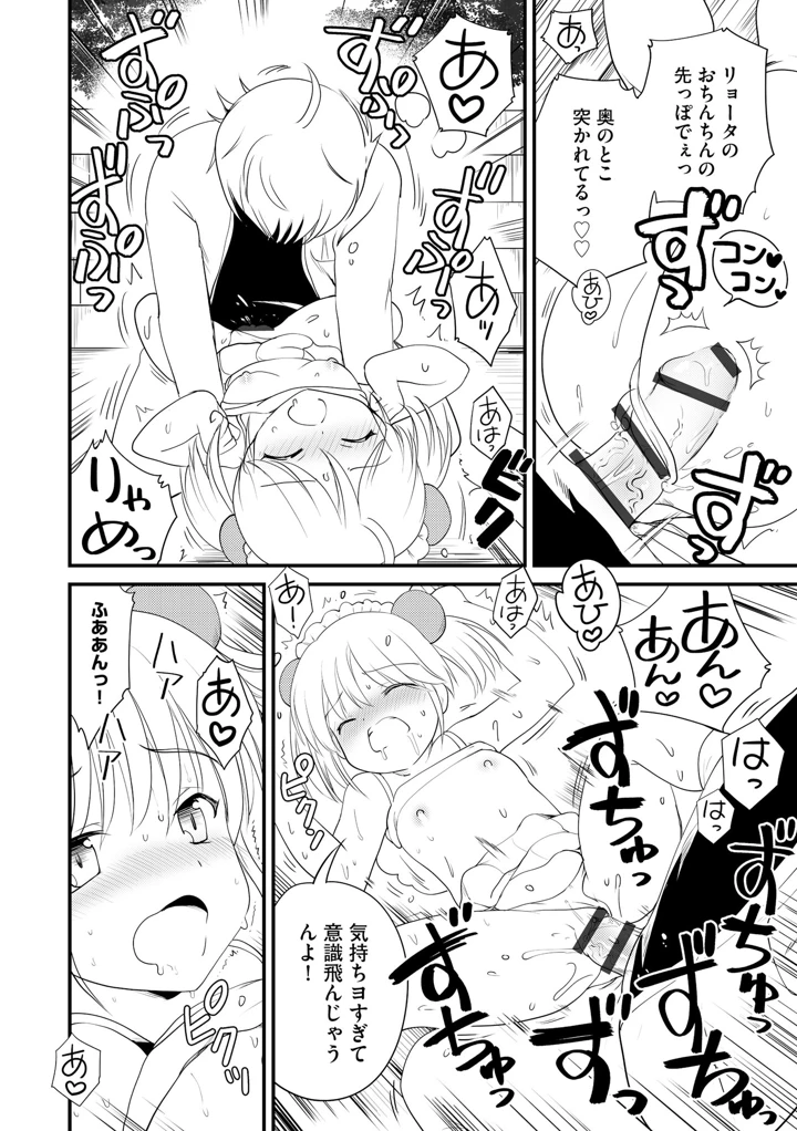 130ページ目