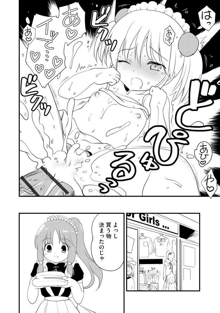 132ページ目
