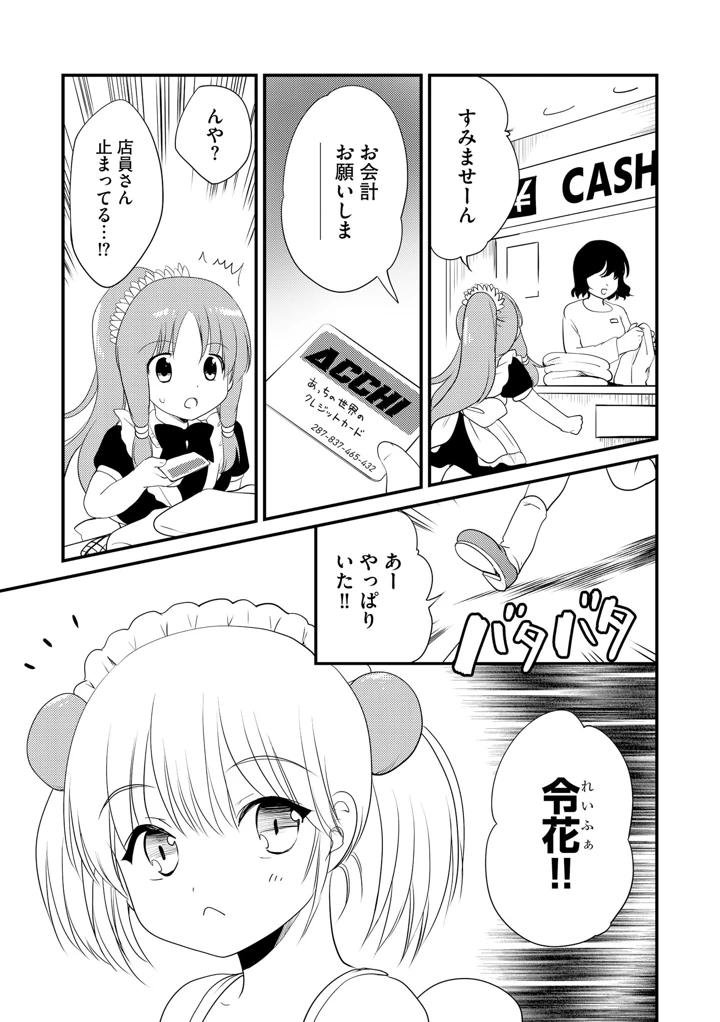 133ページ目