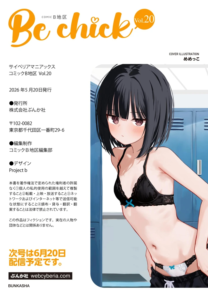 140ページ目