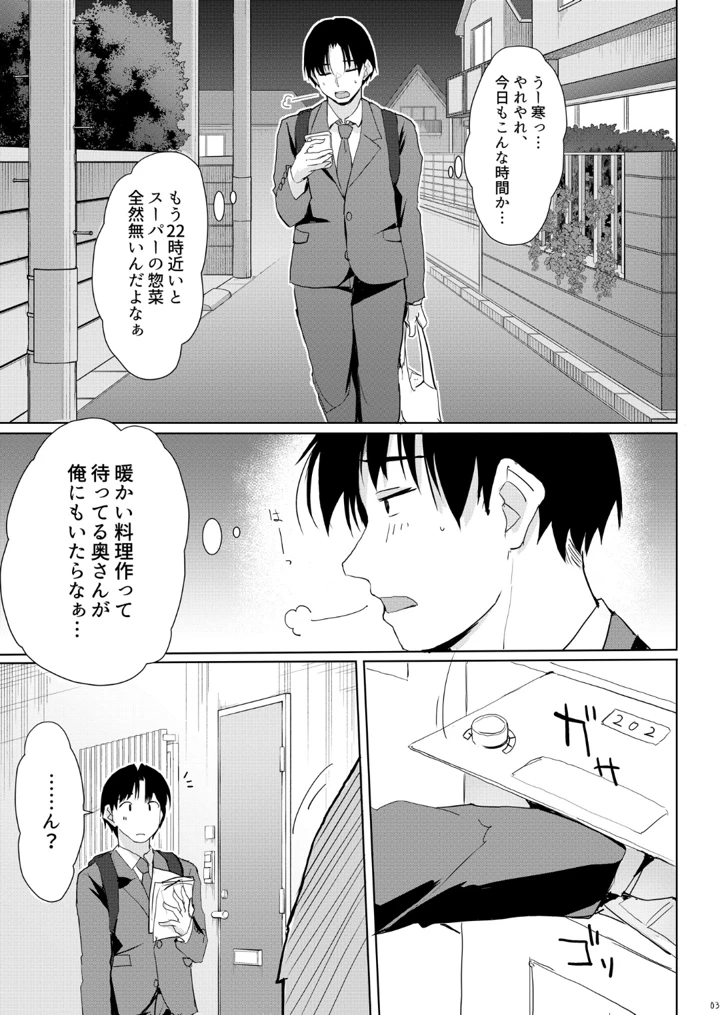 2ページ目