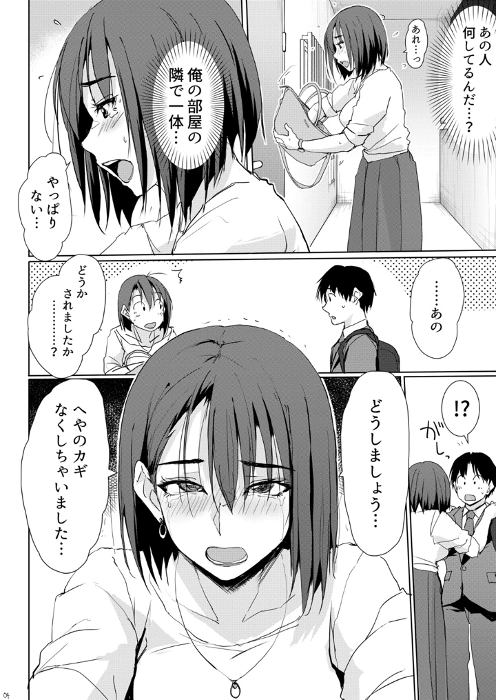 3ページ目