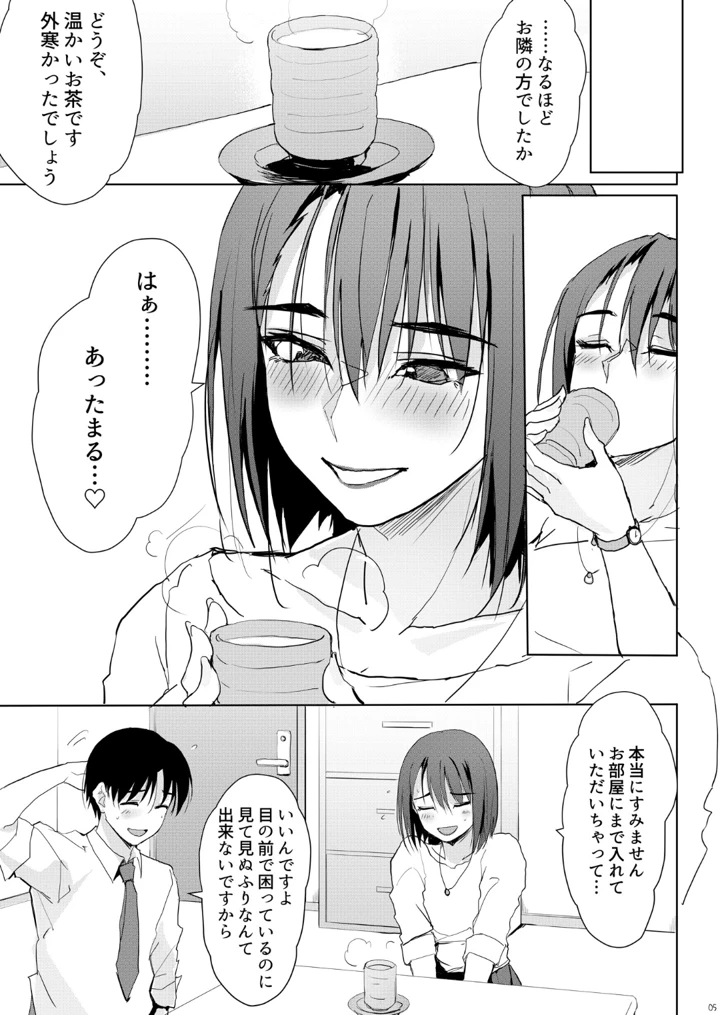 4ページ目