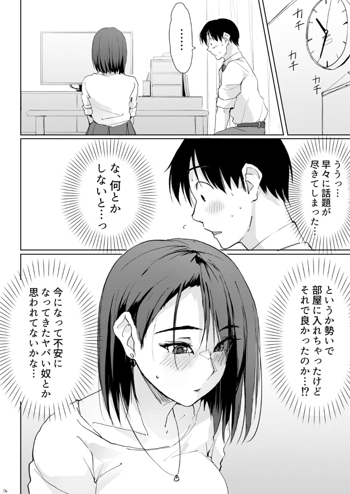 5ページ目