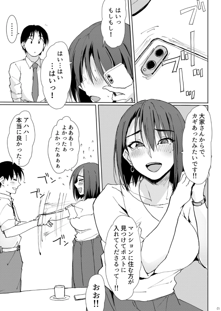 6ページ目