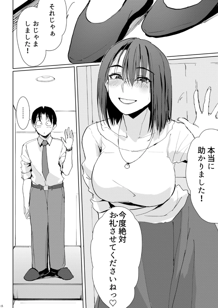 7ページ目