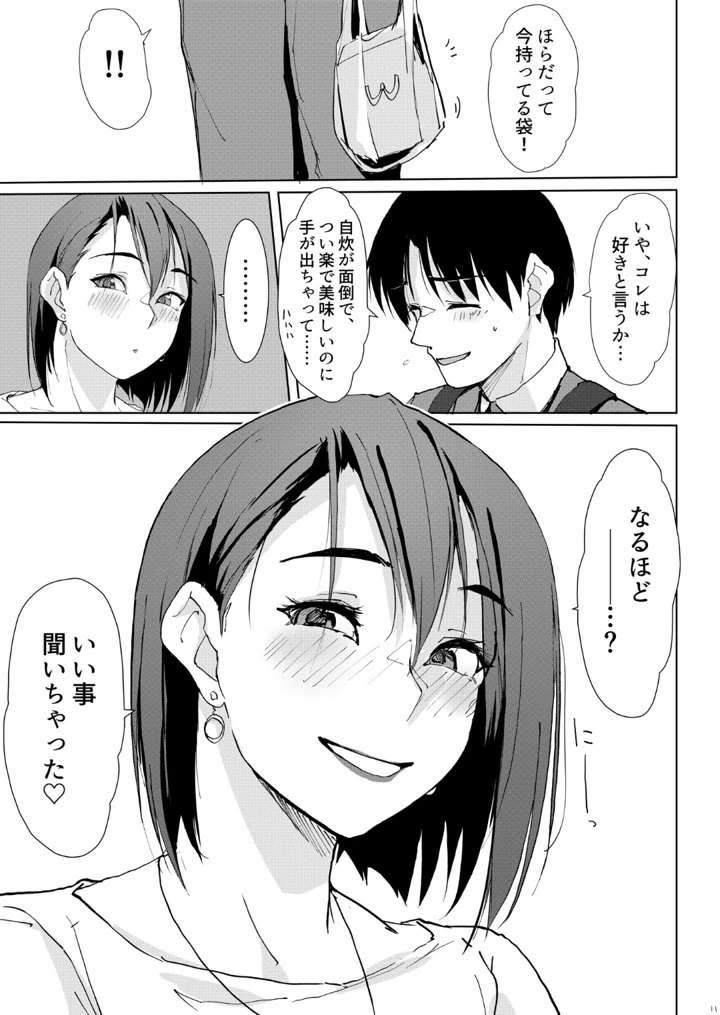 10ページ目