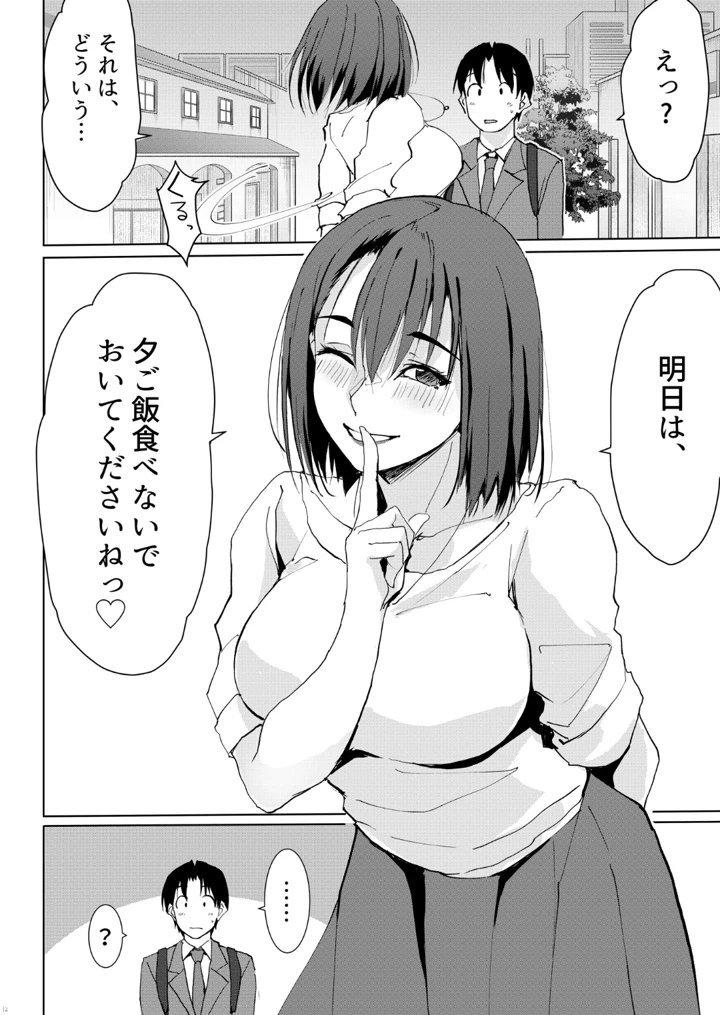 11ページ目