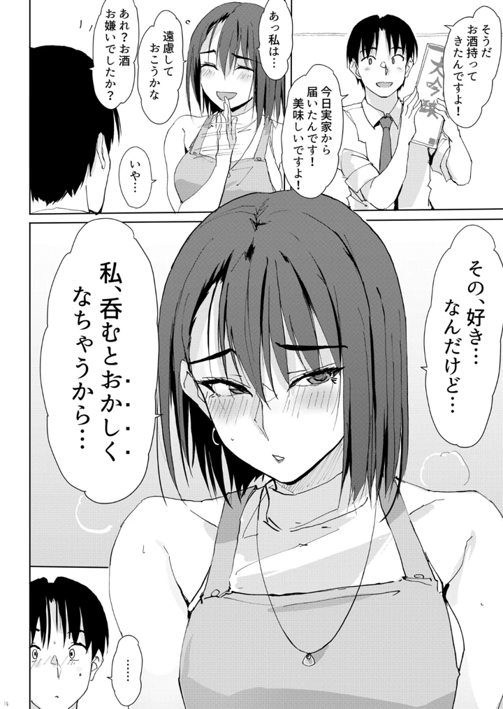 13ページ目