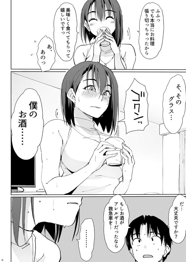 15ページ目