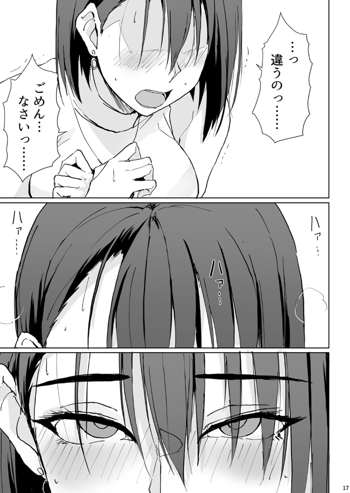16ページ目