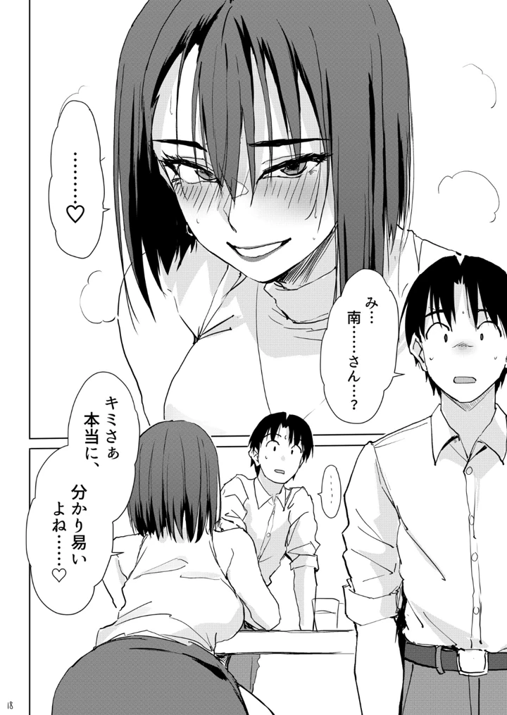 17ページ目