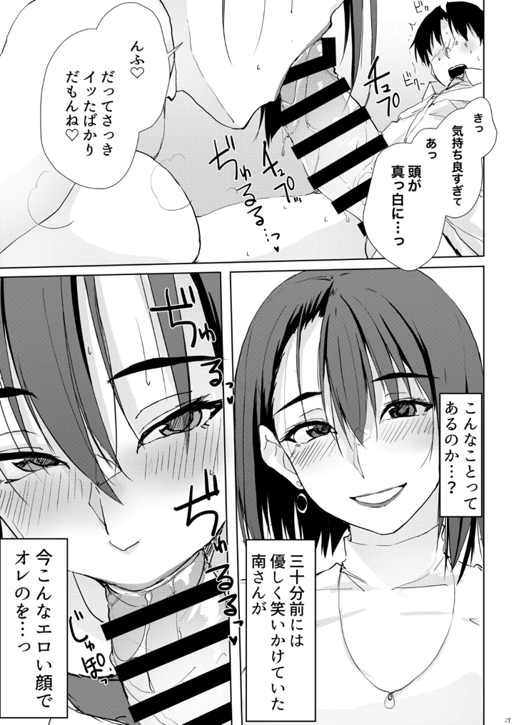 26ページ目