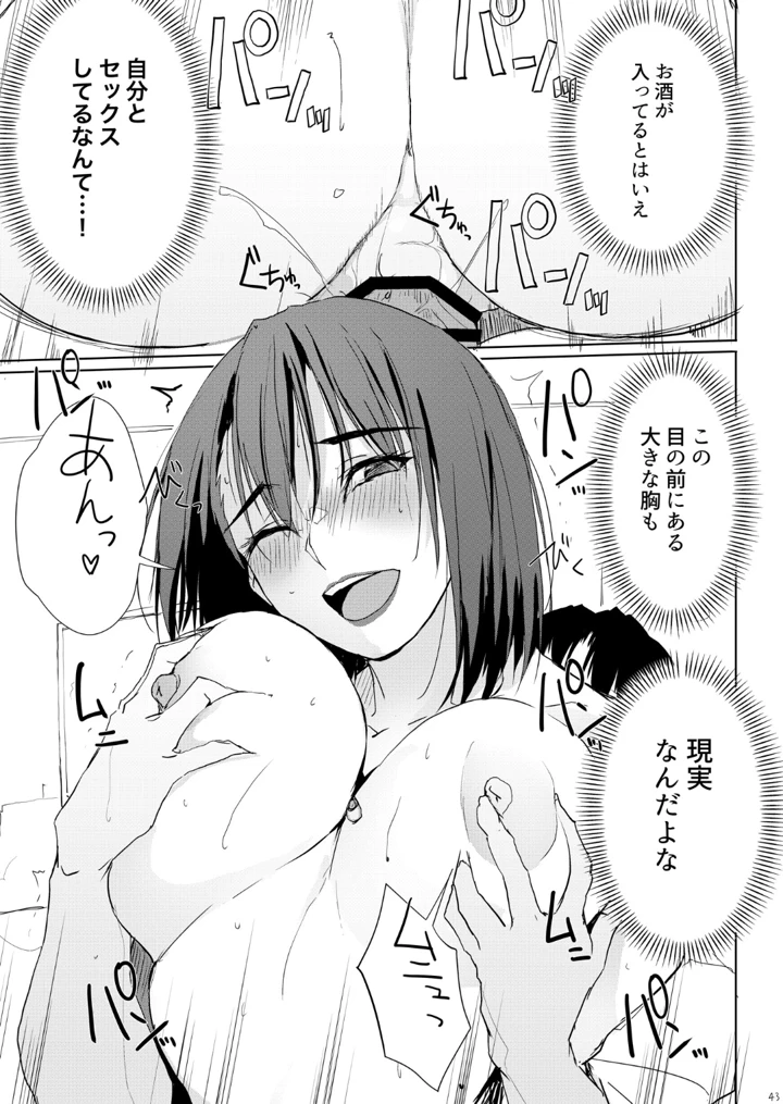 42ページ目