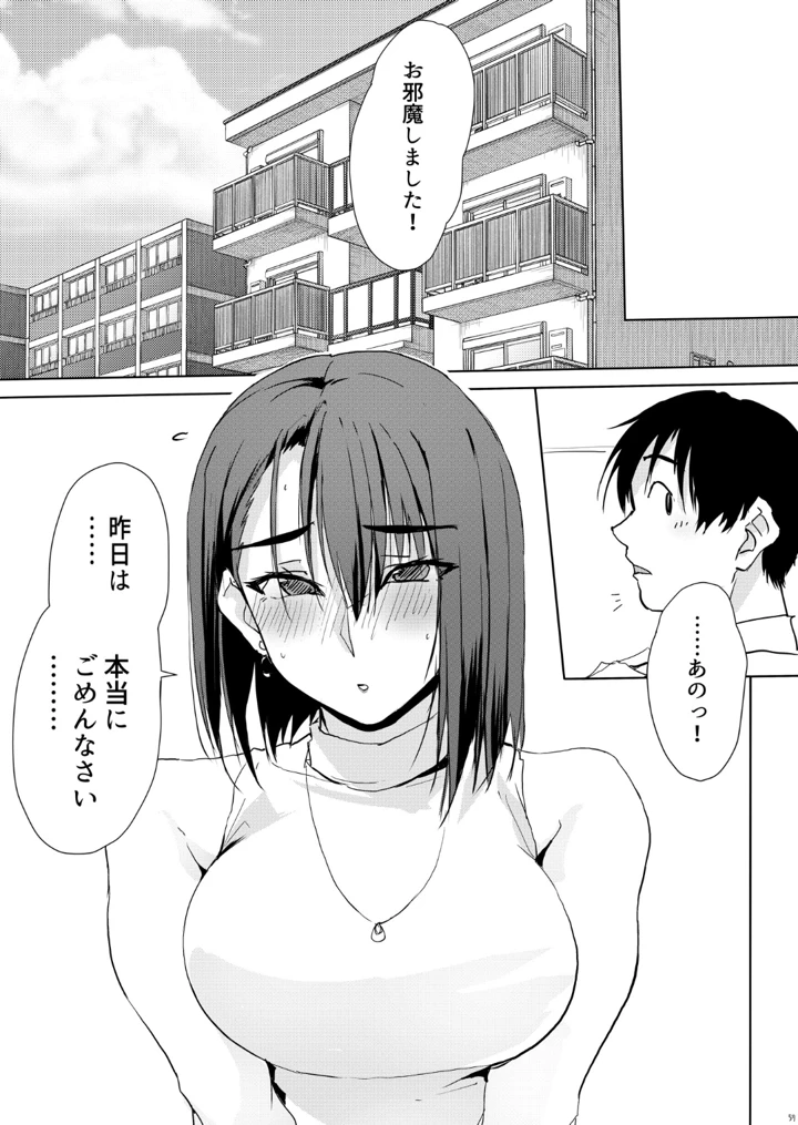 56ページ目