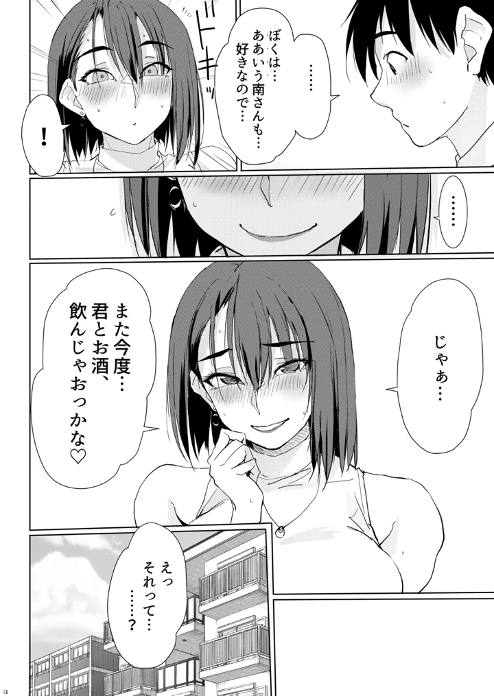 57ページ目