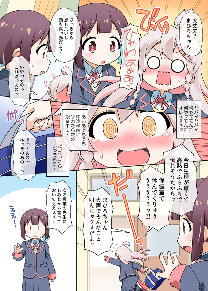 6ページ目