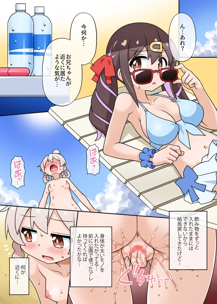 17ページ目