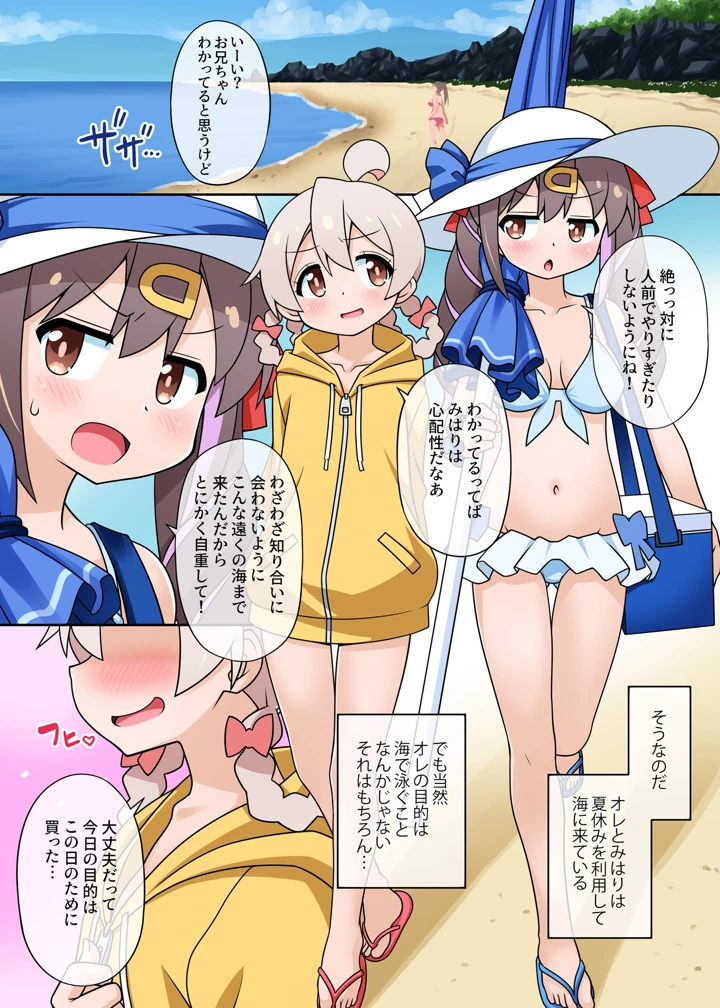 38ページ目