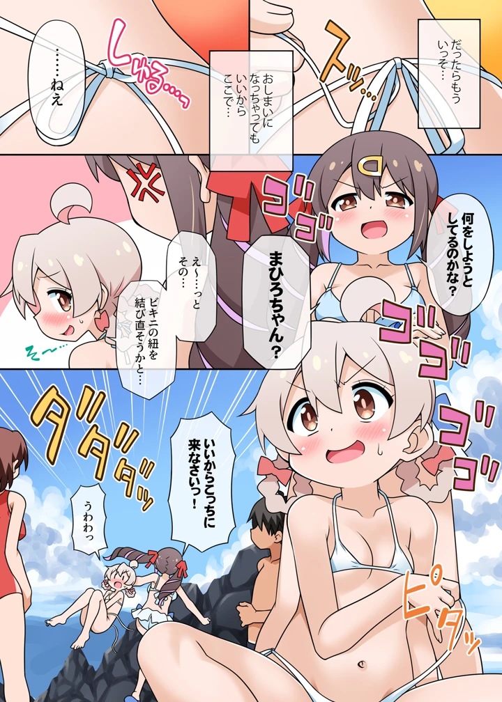 79ページ目