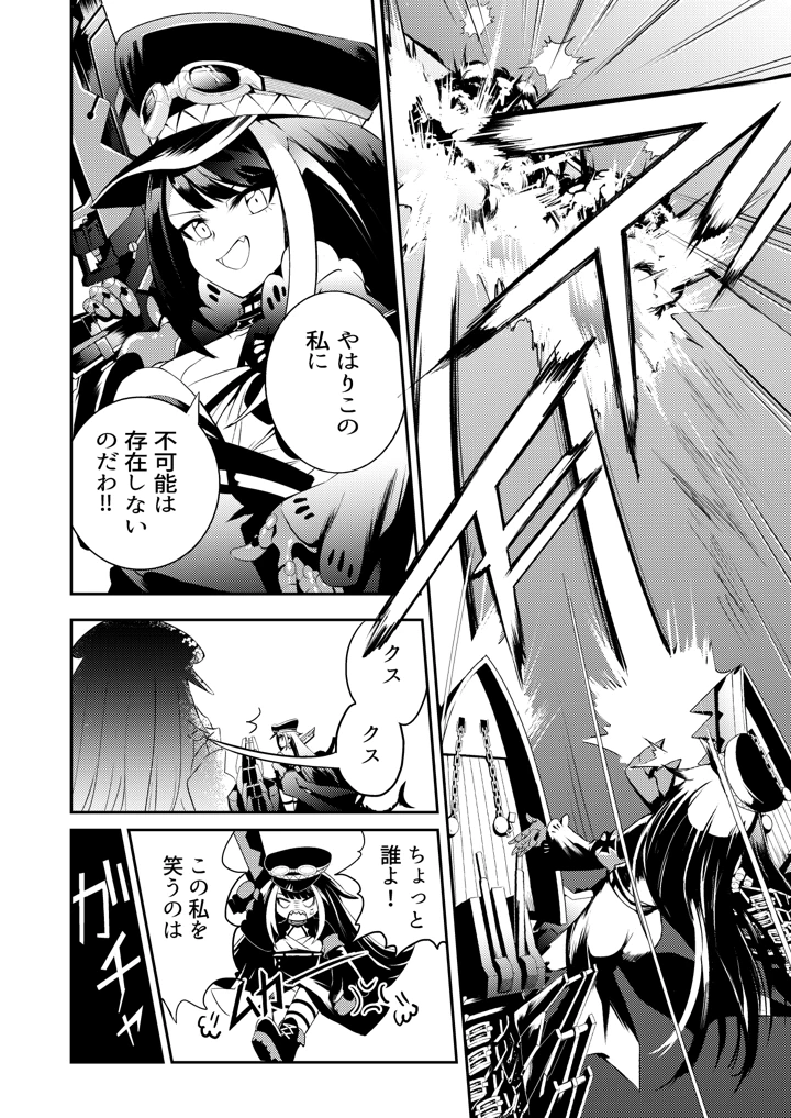 8ページ目