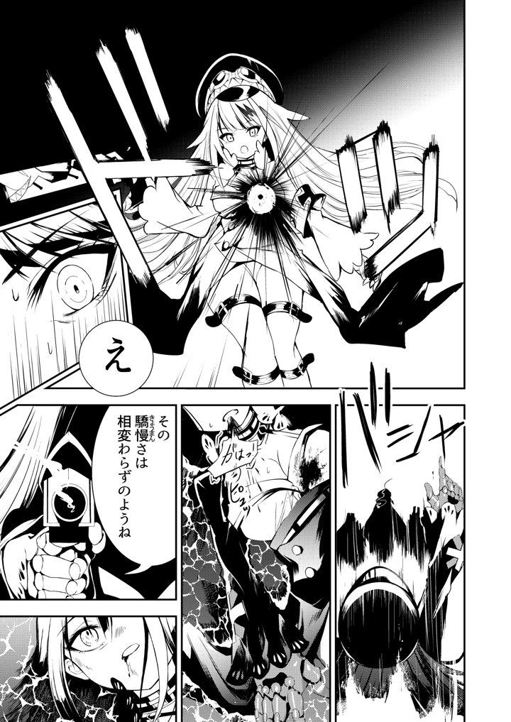 9ページ目