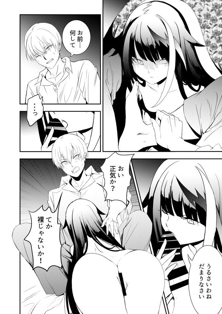 16ページ目