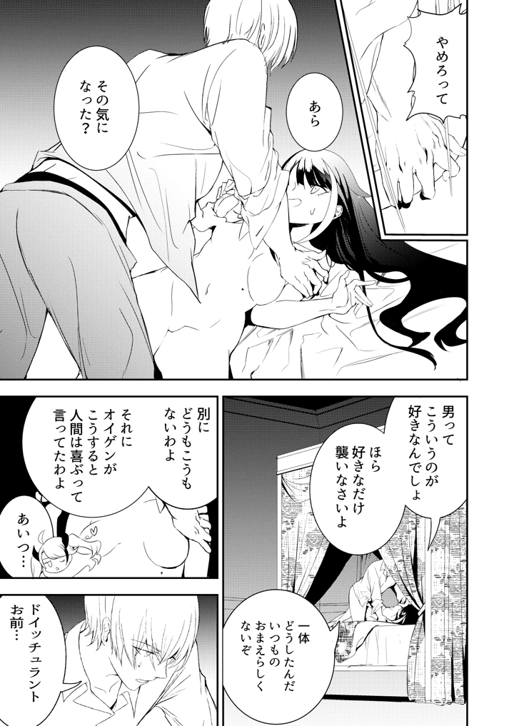 17ページ目