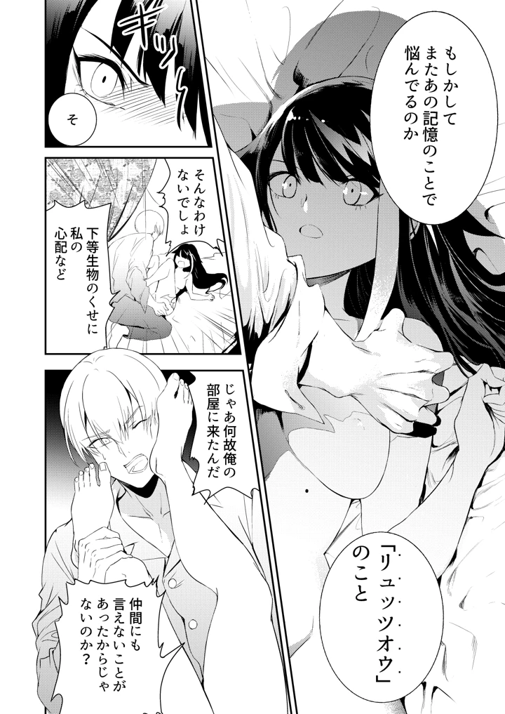 18ページ目