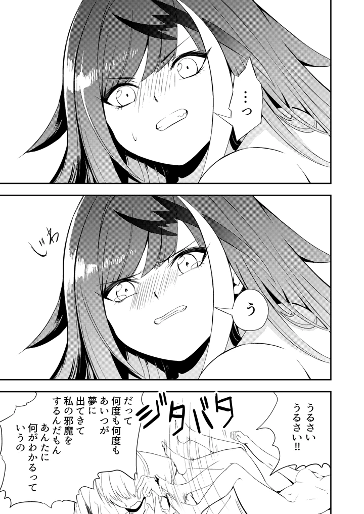 19ページ目