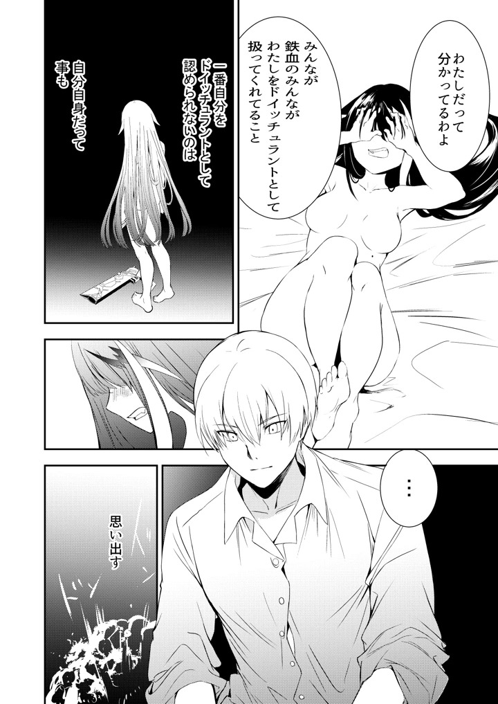 20ページ目