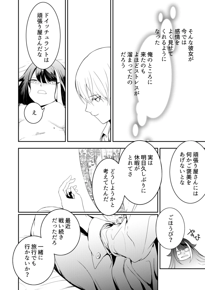 24ページ目