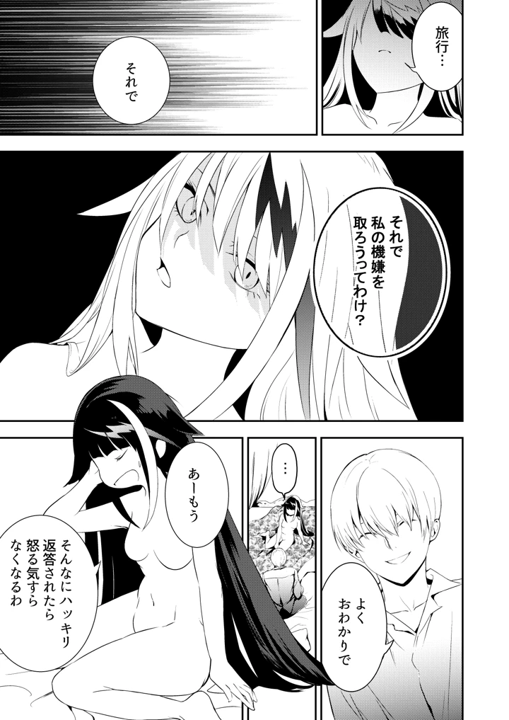 25ページ目