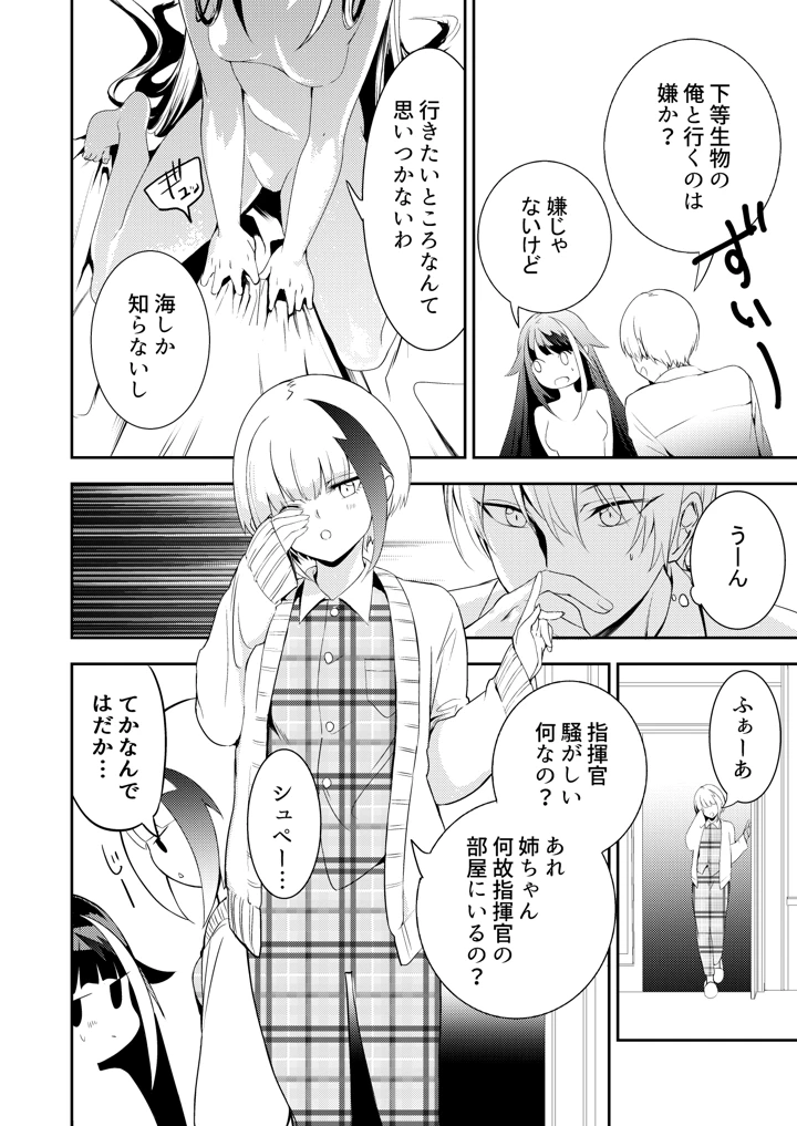 26ページ目