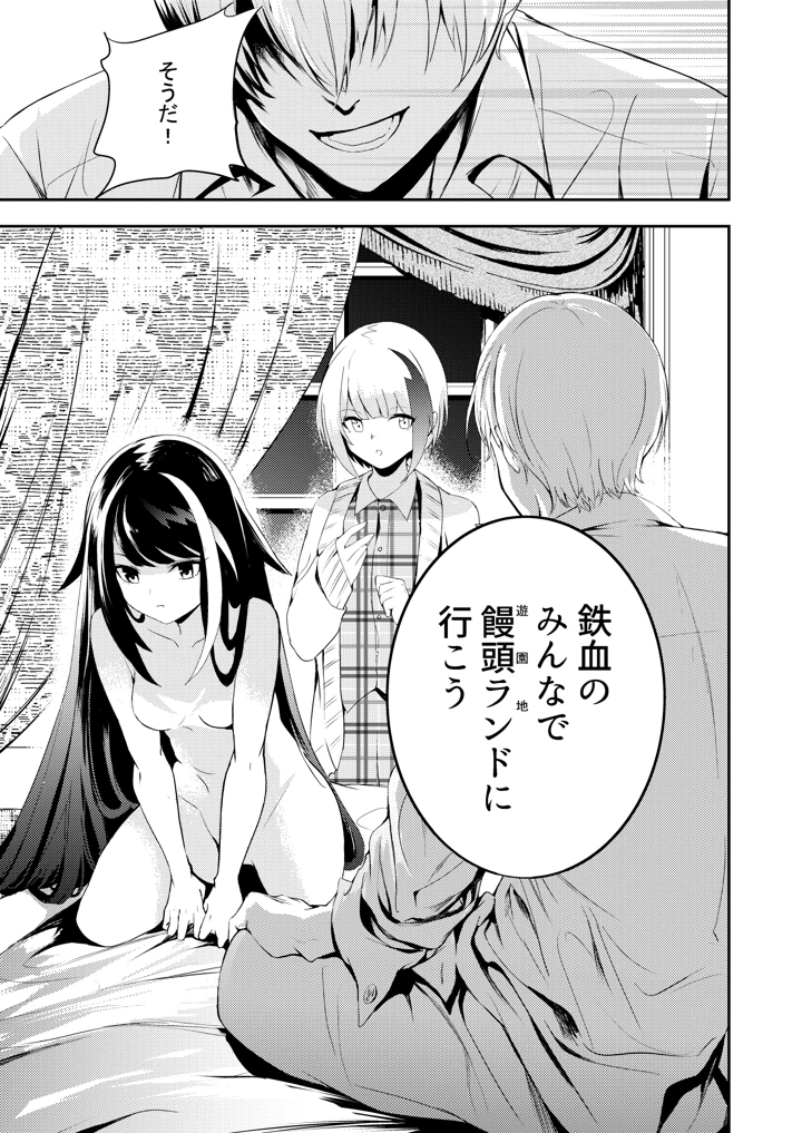 27ページ目