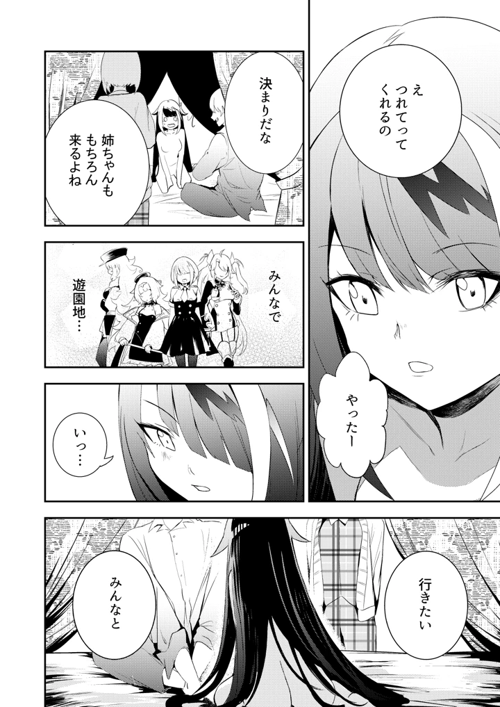 28ページ目
