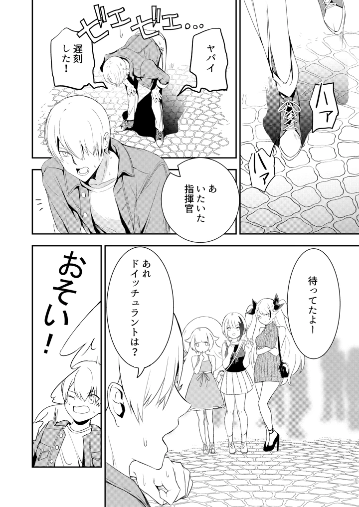 30ページ目
