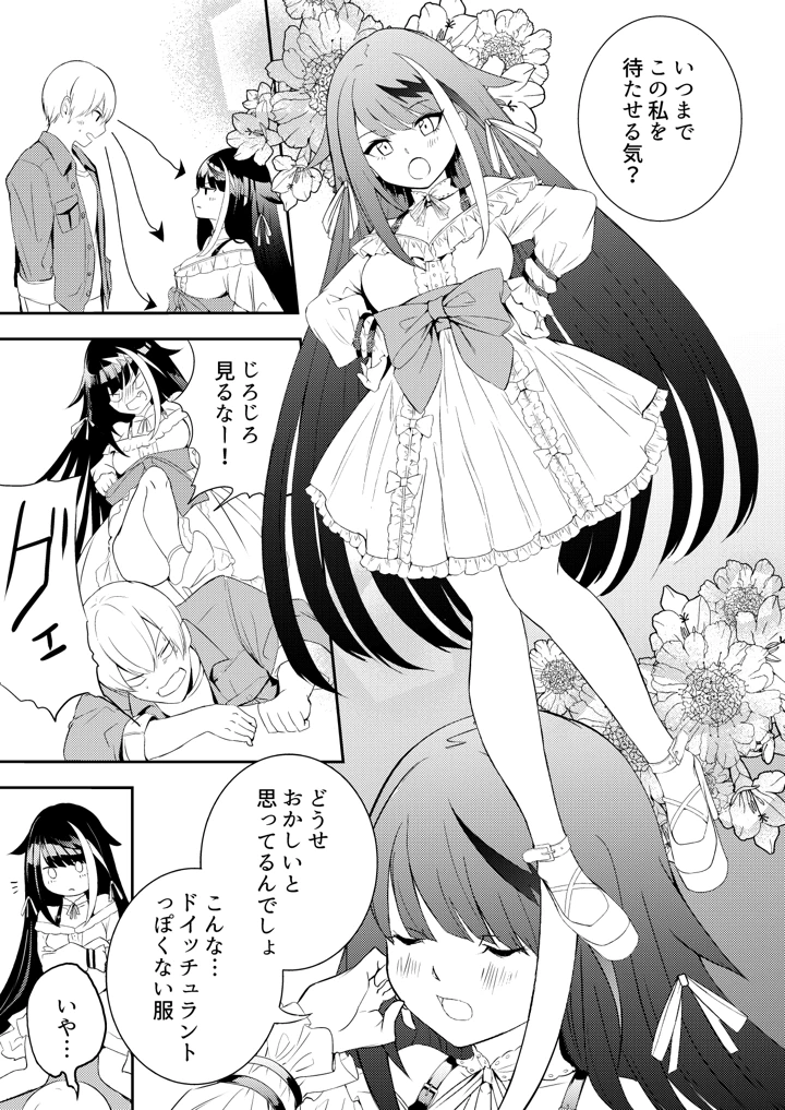 31ページ目