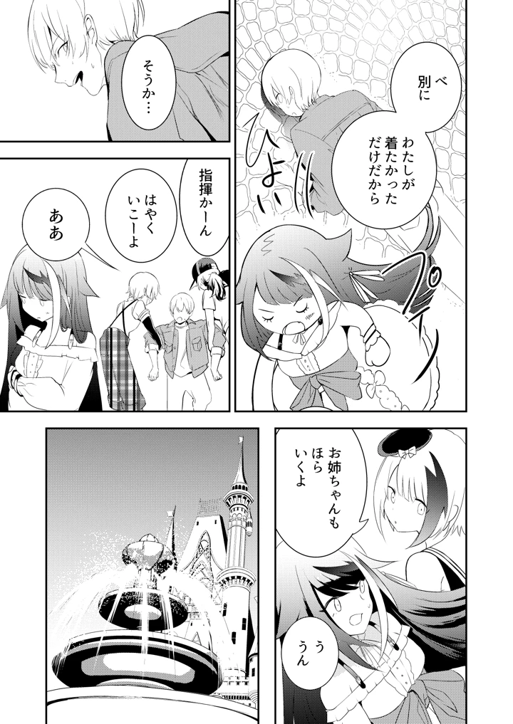 33ページ目