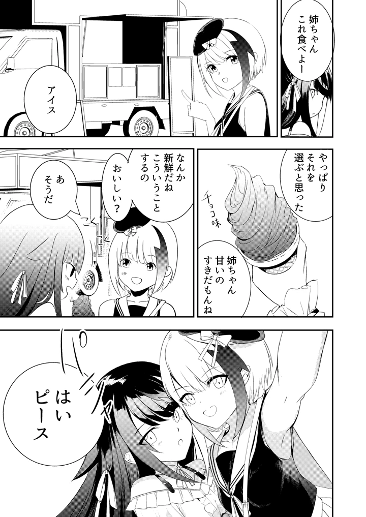35ページ目