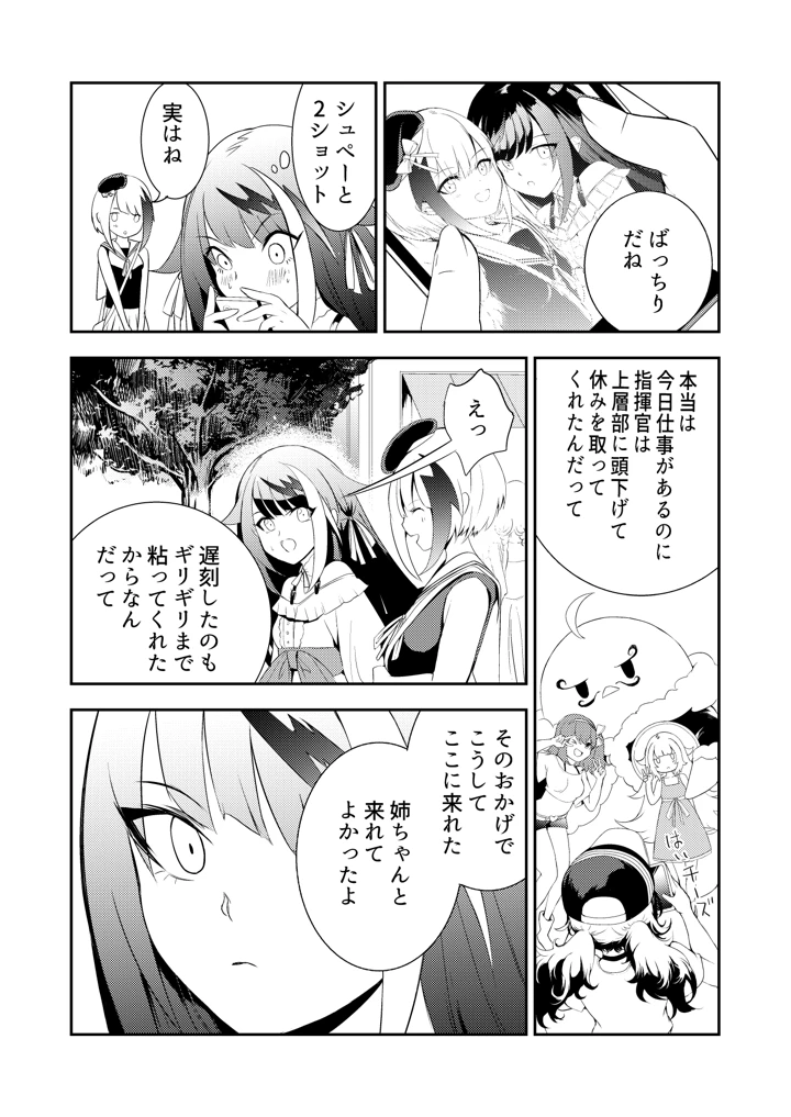 36ページ目