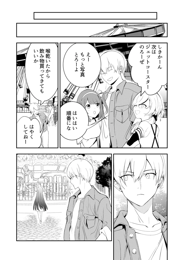 37ページ目